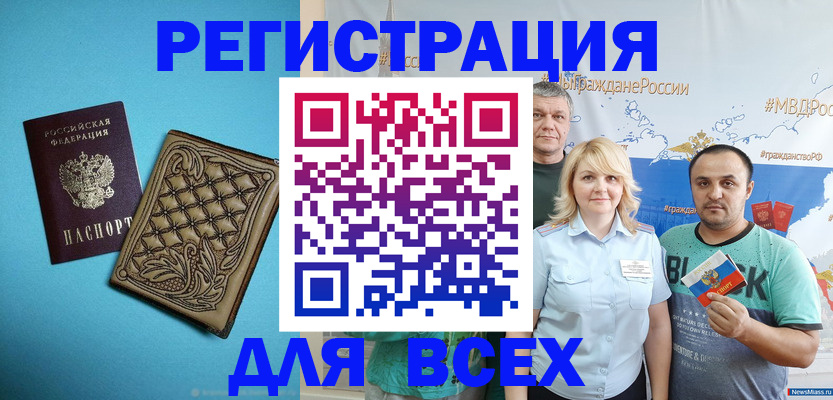 купить прописку в Ермолино