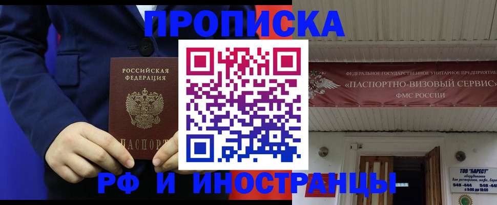 регистрация для дет. сада в Ермолино