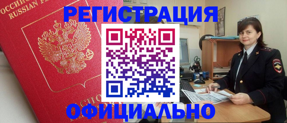 миграционный учет в Ермолино